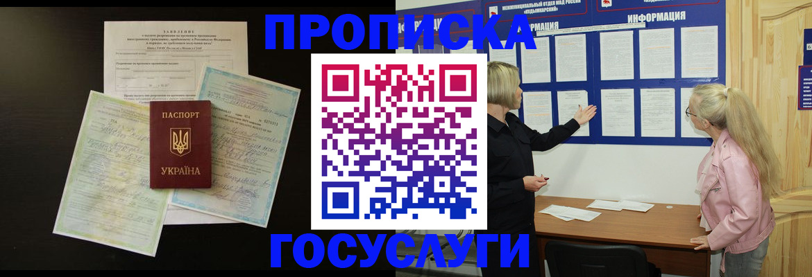 временная регистрация адрес в Конаково