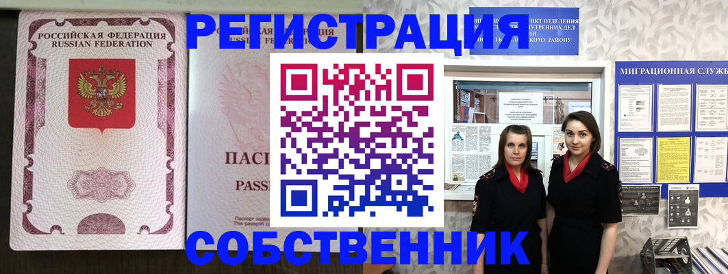 временная регистрация адрес в Конаково