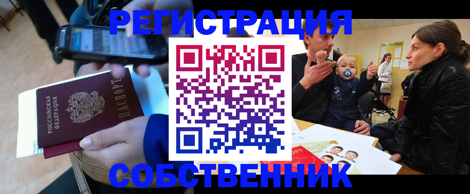 прописка паспорт в Конаково