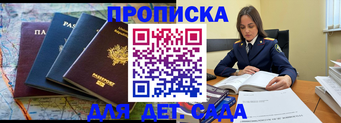 прописка для работы в Конаково