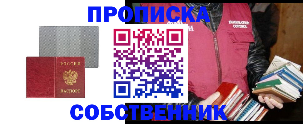 временная регистрация надежно в Конаково