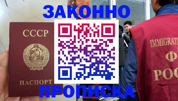 пропишу в квартире в Конаково