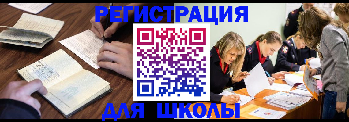 временная регистрация собственник в Конаково