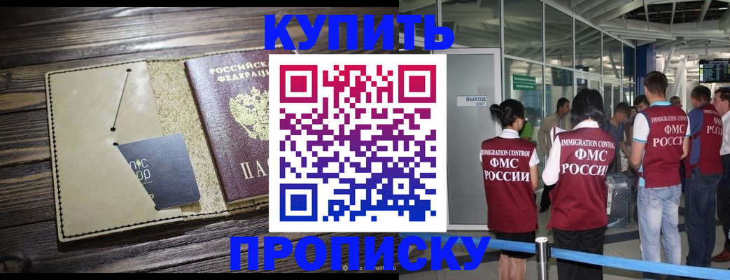 прописка регистрация в Конаково